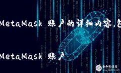 以下是关于如何找回 Met