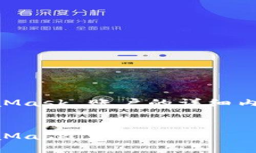 以下是关于如何找回 MetaMask 账户的详细内容，包含相关的问题和答案。


如何安全地找回您的 MetaMask 账户