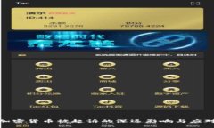 探讨加密货币被起诉的深