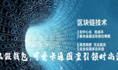 :小狐假钱包：可爱卡通图