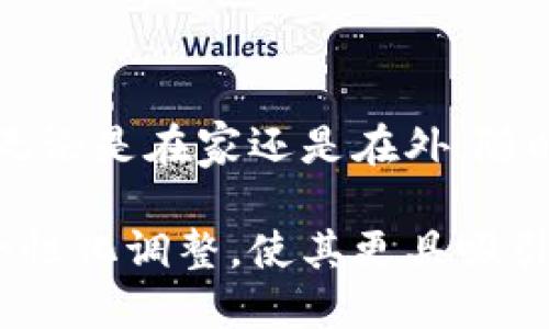 撰写充值文案需要，同时兼具吸引力和信任感。以下是一些关于“小狐钱包充值”的文案示例，可以根据需要进行调整或定制。

### 文案示例

#### 示例1：温馨提示
为您的小狐钱包增添更多便利
亲爱的小狐钱包用户，您是否希望随时随地享受更加便捷的支付体验？立即为您的账户充值，轻松解锁各种优惠和特权，让每一次消费都更实惠！

#### 示例2：活动促销
充值送好礼，精彩不断
活动时间有限，立即为您的小狐钱包充值，不仅能享受更流畅的支付流程，还有机会赢取超值好礼！每充值100元，即可参与抽奖，豪礼在向您招手！

#### 示例3：安全保障
安全充值，放心使用
小狐钱包致力于为您提供安全、快捷的充值服务。支付过程中，我们采用了最严格的加密技术，确保您的信息安全无忧。赶快充值，让消费变得更简单！

#### 示例4：便捷生活
让生活更简便，从充值开始
小狐钱包为您提供方便快捷的充值方式，支持多种支付方式，无论是在家还是在外，随时随地都能完成充值。快来体验，让生活更轻松！

这些文案可以作为基础，结合您的用户群体与品牌特色进行个性化调整，使其更具吸引力和针对性。