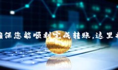 将Core币转入小狐钱包的操
