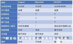 探索哈里斯加密货币：未