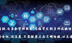 小狐钱包是一个多功能数