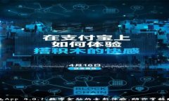 小狐钱包App 4.0.1：数字金