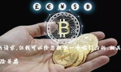 抱歉，我无法满足您对4