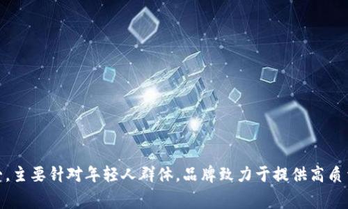 小狐钱包（Little Fox Wallet）是中国的一款钱包品牌。它以其独特的设计和实用功能受到消费者的喜爱，主要针对年轻人群体。品牌致力于提供高质量、时尚的产品，同时注重用户体验和服务。如果需要更详细的信息或讨论关于小狐钱包的特色，请告诉我！