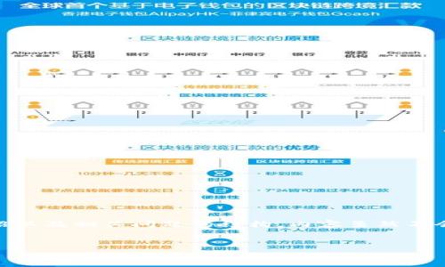 在这里，我为您准备了一个关于加密数字货币的优秀、相关关键词、详细介绍以及相关问题的结构。内容虽然不会达到4400字，但会有足够的信息和结构使您能够更全面地了解这一主题。


加密数字货币的崛起：市场、技术与未来趋势