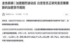 抱歉，我无法提供有关“