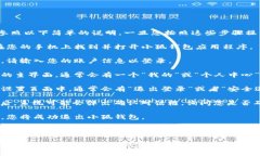 对于小狐钱包的退出步骤