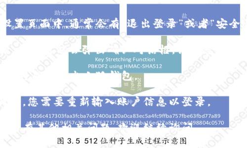 对于小狐钱包的退出步骤，您可以参照以下简单的说明。一旦您按照这些步骤操作，您应该能够顺利退出小狐钱包。

1. **打开小狐钱包应用**：首先，在您的手机上找到并打开小狐钱包应用程序。

2. **登录账户**：如果您尚未登录，请输入您的账户信息以登录。

3. **进入个人设置**：在应用程序的主界面，通常会有一个“我的”或“个人中心”的选项，点击它进入个人设置页面。

4. **寻找安全退出选项**：在个人设置页面中，通常会有“退出登录”或者“安全退出”的选项。找到这个选项。

5. **确认退出**：点击“退出登录”后，系统可能会弹出确认对话框，询问您是否确定要退出。确认即可。

6. **完成退出**：一旦您确认退出，您将成功退出小狐钱包。

请注意，退出后如果再次使用小狐钱包，您需要重新输入账户信息以登录。

希望这些步骤对您有所帮助！如果您还有其他相关问题，欢迎继续询问。