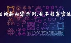 请注意，以下内容包含一