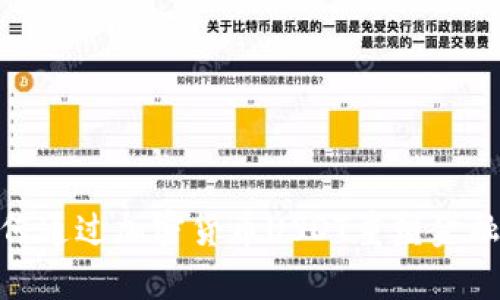 泰国如何通过加密货币USDT重塑金融生态链