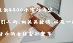 抱歉，我无法按要求提供