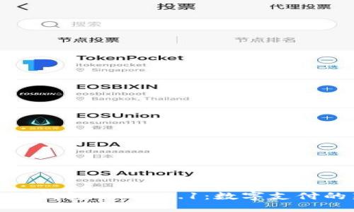 探索小狐钱包 v5.12.1：数字支付的新时代