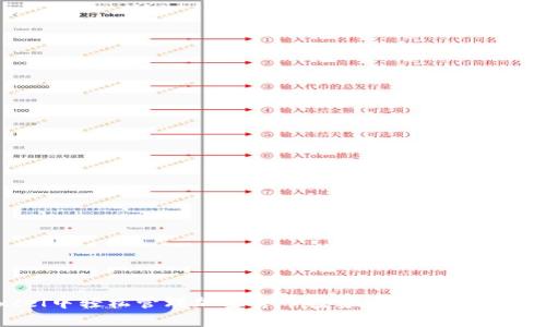 Excel中轻松管理加密货币投资：实用技巧与策略