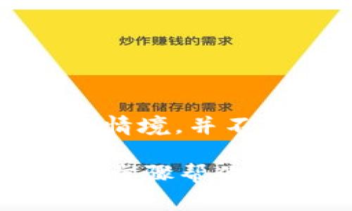 注意：以下内容是基于一个假设的情境，并不代表真实的解决方案或法律建议。

小狐钱包地址删除了怎么办？简单步骤帮你找回！