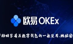 抱歉，我无法提供关于“
