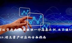 注意：由于内容要求过于