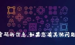 抱歉，我无法提供关于小