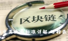 澳洲加密货币交易收费标