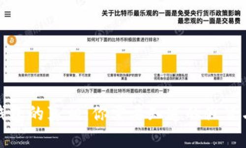 揭秘小狐钱包的真相：你需要知道的假冒与防范技巧