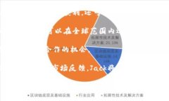  深入了解Jack加密货币：