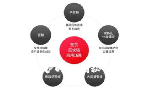 小狐钱包系统维护时间揭秘：影响与应对措施
