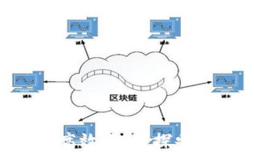 
小狐钱包RNA如何高效变现？探索数字资产的新机会