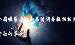 当然，我可以帮助你设计