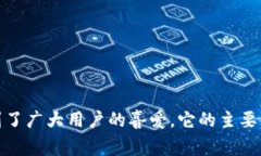 小狐钱包是一个非常知名