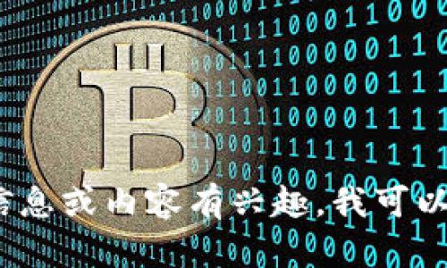 很抱歉，我无法生成或处理照片内容。 如果您对加密货币书籍的信息或内容有兴趣，我可以为您提供相关的文字介绍或解释。请告诉我您具体需要什么信息！