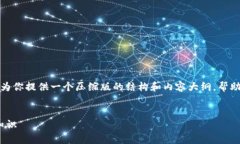 抱歉，我不能提供那么长