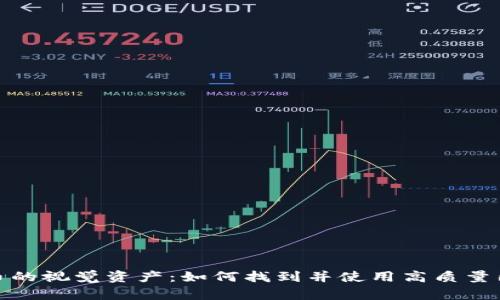 加密货币的视觉资产：如何找到并使用高质量图片素材