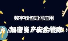:探索印度加密货币投资的