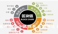 中本聪币创建小狐钱包的
