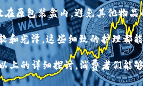 biao ti/biao ti 蔻驰小狐钱包C7719：精致时尚的潮流选择 biao ti

蔻驰，小狐钱包，时尚配饰/guanjianci

在现代社会中，钱包不仅仅是一个存放现金和信用卡的工具，更是时尚和个人风格的象征。蔻驰（Coach）作为全球知名的奢侈品牌，以其精致的工艺和独特的设计赢得了无数消费者的青睐。在众多产品中，蔻驰小狐钱包C7719无疑是其杰出的代表之一。这款钱包将实用性和时尚性完美结合，成为了许多时尚爱好者心目中的首选。

蔻驰小狐钱包C7719的设计源自于品牌对细节的追求和对材料的严格挑选。采用优质的皮革材料，不仅手感极佳，而且耐磨耐用。钱包的外观设计简约而不失时尚感，正面的蔻驰标志性图案以及小狐的刺绣图案，为整体增添了趣味性和活泼感。小狐的形象象征着灵活和聪明，也与年轻人的标签完美结合，特别适合追求个性化的消费者。

钱包内部的设计同样十分人性化，提供了多个卡位和现金隔层，能够满足日常生活中对于钱包实用性的需求。无论是用来放置信用卡、身份证，还是零钱、纸币，蔻驰小狐钱包都能轻松应对。此外，其适中的尺寸也使得这款钱包方便携带，轻松塞进手提包或背包中，是出门在外的理想选择。

在这个快节奏的社会中，时尚与功能性并重的产品越来越受到欢迎。而蔻驰小狐钱包C7719正是一款成功将二者结合的优秀作品。无论是日常使用还是作为礼物送给朋友，它都能展现出独特的魅力。接下来，我们将围绕这一产品深入探讨几个相关的问题，帮助消费者更好地理解和选择这款钱包。

1. 蔻驰小狐钱包C7719的设计灵感来源是什么？

蔻驰小狐钱包C7719的设计灵感主要来源于时尚界对于年轻化和个性化的追求。近年来，越来越多的奢侈品牌开始关注年轻消费者的需求，希望通过富有创意与活力的设计来吸引这一群体。蔻驰在设计小狐钱包时，从文化、艺术与街头潮流中汲取灵感，力求在产品中融入更多年轻元素。

在这一款钱包的设计中，小狐形象的使用显得尤为重要。狐狸在许多文化中被视为机灵和适应力强的动物，这一形象对于年轻消费者来说，既代表了灵巧与智慧，又传达了时尚和活力。钱包上的刺绣工艺，充分展示了品牌的工艺水平与对细节的呵护。同时，蔻驰将小狐的形象巧妙地融入了经典的奢侈品元素，使之在保持高端品质的同时，展现出一种年轻、自由的生活态度。

此外，蔻驰对于色彩的运用也极具匠心。设计师们在选取颜色时，往往会考虑到不同年龄段和不同风格的消费者，力求在多样性中找到共鸣。C7719钱包的配色既有经典的黑色，也有活泼的红色，这些都能满足不同消费者的需求，让钱包成为一种表达个性的时尚单品。

2. 蔻驰小狐钱包C7719的材料和工艺是什么样的？

在谈及蔻驰小狐钱包C7719的材料时，消费者不可忽视的是品牌对于选材的严苛标准。C7719的外层采用了优质的牛皮材料，这种材料以其柔软的触感和卓越的耐用性而著称。牛皮在经过精致的加工后，展现出自然的纹理和光泽，给人以奢华感受。此外，它也相对轻便，适合长时间使用且不会变形。

钱包的内部则采用了柔软的涤纶材料，以保护存放的卡片和现金。这种材质在耐磨性和易清洁性上都有不错的表现，消费者在日常使用中无需过于担心其损耗。蔻驰在每一处细节上都点滴心思，从拉链到插卡位，每一个极具实用性的设计都经过绞尽脑汁的考量，确保钱包在美观的同时更具功能性。

而在工艺上，蔻驰一直以来引以为傲的便是手工制作。C7719的钱包每一个缝合线都是经验丰富的工匠一针一线缝制而成，确保了每款钱包都达到极高的品质要求。这既反映了品牌对工艺的尊重，也保证了产品的耐用性和美观度。这种“手工打磨”的理念使得每个钱包都有着独特的个性，不会出现千篇一律的情况。

3. 如何辨别蔻驰小狐钱包C7719的真伪？

在当今市场中，奢侈品的仿冒现象屡见不鲜，消费者在挑选蔻驰小狐钱包C7719时，掌握一些鉴别真伪的方法也显得尤为必要。首先，购买渠道是关键。确保您在授权的蔻驰专卖店或官网进行购买，能够有效减少买到假货的风险。

其次，在收到钱包后，可以通过观察细节来进行初步判断。真正的蔻驰小狐钱包在细节上有着精湛的工艺，观察其缝合线是否整齐、纽扣、拉链等配件的材质是否优质。在正品中，标志和字体的对齐度及印刷的清晰度都是非常高的，而假货则往往在这些小细节上出现问题。

此外，蔻驰钱包都有独特的系列编号和标签，消费者可以通过这些信息进行查询。正品的标签材质通常较厚且质感好，而假冒产品往往使用劣质材料，且标签上的信息容易出现错误。为了避免购买到假货，建议消费者在选购时留意这些方面。此外，也可以通过请教专业人士或相关论坛来获取更多宝贵的购前信息。

4. 蔻驰小狐钱包C7719的保养与护理建议

保养和护理对于奢侈品而言，至关重要。蔻驰小狐钱包C7719虽经特殊处理，具有较好的耐磨性，但也需要消费者在日常使用过程中加以维护，以延长其使用寿命。首先，建议定期使用柔软的干布对钱包进行擦拭，以去除表面的灰尘和污渍，保持光泽感。

其次，避免将钱包直接暴露在强烈的阳光下，过高的温度和湿度都可能对皮革造成损伤，导致变形或褪色。因此，在存放时应放置于通风阴凉的地方，最理想的方式是将其放在原包装盒内，避免其他物品的摩擦。

另外，在使用过程中，尽量避免将钱包与尖锐物品放在一起，以免划伤皮革表面。此外，经常使用钱包的消费者可以考虑定期使用专用的皮革护理剂，以滋养皮革，保持其柔软和光泽。这些细致的护理都能帮助蔻驰小狐钱包C7719维持其完美的外观，保存更长久的价值。

综上所述，蔻驰小狐钱包C7719不仅是时尚的代表，更是一种生活的态度。无论是在设计、材料，还是使用体验上，它都体现了蔻驰品牌所追求的高品质和个性化。希望通过以上的详细探讨，消费者们能够对这款钱包有更深的理解和认识，做出明智的选择，为自己的时尚生活增添一份色彩。