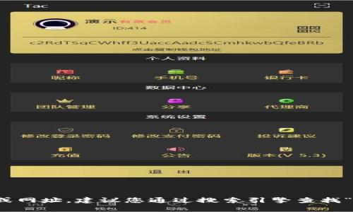 抱歉，我无法提供有关特定网站或服务的最新信息或网址。建议您通过搜索引擎查找“大大小狐钱包官方网站”以获取最新的链接和信息。