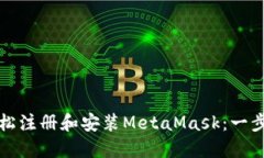 如何在手机上轻松注册和