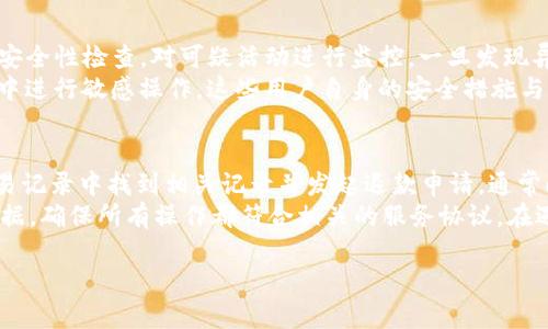 baoti小狐钱包：轻松实现人民币提现，便捷高效的数字钱包体验/baoti  
小狐钱包, 人民币提现, 数字钱包/guanjianci  

在当今社会，数字化支付方式的使用已经成为了我们日常生活中不可缺少的一部分。随着移动互联网的快速发展，各种数字钱包层出不穷，它们不仅支持在线购物，还提供了便捷的转账、提现等功能。小狐钱包作为一款备受欢迎的数字钱包，其人民币提现功能更是受到用户的广泛关注。本文将深入探讨小狐钱包的提现功能，同时回答一些相关问题，帮助用户更好地理解和使用小狐钱包。

小狐钱包的基本介绍
小狐钱包是一款集支付、收款、理财于一体的数字钱包应用。用户可以通过小狐钱包进行在线购物、转账、收款等操作。而其中提现人民币这项功能，极大地方便了用户将存储在小狐钱包中的余额提取到银行卡中，为用户提供了更大的灵活性和便利性。

小狐钱包提现人民币的优势
小狐钱包的提现功能具有多重优势，首先是**便捷性**。用户只需简单几步操作，就可以将小狐钱包中的余额快速提现到自己的银行卡中，无需繁琐的程序。同时，小狐钱包支持多个银行的提现，极大地方便了用户选择自己的银行，随时随地进行提现。
其次是**安全性**。在当前网络支付环境中，安全是用户最关心的问题之一。小狐钱包重视用户的资金安全，采用多重加密机制，确保用户的资金在提现过程中的安全。此外，小狐钱包还定期进行系统升级，及时修复可能出现的漏洞，提升安全防护能力。
最后是**费用透明**。小狐钱包在提现过程中不收取隐性费用，用户可以清晰地知道每次提现的金额，这使得小狐钱包在用户心中建立了良好的信任度。

如何使用小狐钱包提现人民币
使用小狐钱包提现人民币的流程相对简单，用户只需按照以下步骤进行操作：
ol
listrong登录小狐钱包/strong：首先，用户需下载并安装小狐钱包客户端，注册成功后使用账户登录。/li
listrong选择提现功能/strong：在钱包首页，用户可以找到“提现”选项，点击进入提现页面。/li
listrong输入提款金额/strong：用户需要在提现页面输入想要提现的金额，并选择银行卡进行提现。/li
listrong确认信息/strong：在确认页面，用户需仔细核对提现金额及银行信息，确保准确无误。/li
listrong提交提现申请/strong：确认无误后，用户可以提交提现申请，小狐钱包会在1-3个工作日内处理提现请求，并将资金转入指定的银行卡中。/li
/ol

小狐钱包提现的到账时间
小狐钱包的提现到账时间通常为1-3个工作日。这一时长的内涵涉及多个因素，包括银行处理时间、平台审核时间等。虽然小狐钱包会尽可能加快审核和处理速度，但用户在提现过程中仍需预留一定的时间。
在实际使用中，用户也可查看小狐钱包的历史交易记录，了解自己的提现申请状态。若在预计的时间内未能到账，用户可及时联系小狐钱包的客服进行咨询和解决，确保资金的安全和准确到账。

小狐钱包的用户反馈与问题解决
虽然小狐钱包有着良好的口碑，但在实际使用过程中，用户也可能会遇到一些问题。例如，提现失败、账户异常等情况。针对这些问题，小狐钱包提供了详尽的客户服务，用户可以通过在线客服、电话以及邮件等多种方式联系小狐钱包的客服团队进行咨询和解决。
为了保障用户的顺利使用，小狐钱包还在其官方网站上推出了常见问题解答（FAQ），用户可以根据自己的问题进行查询，获取相关的信息和解决方案。

如何避免提现过程中可能出现的风险
在提现过程中，用户应注意保护个人信息，确保在安全的网络环境下操作，切勿在公共场所使用小狐钱包进行提现，以免个人信息泄露。同时，使用小狐钱包前，用户应确保自己的账户绑定的银行卡信息准确无误，避免资金损失。
若资金长时间未到账，用户应及时联系小狐钱包的客服，并保持相关提现记录和证据，以便日后追查。此外，建议用户定期更改密码，并开启账户的双重验证功能，提高账户的安全性。

总结
小狐钱包凭借其便捷、安全的提现功能，吸引了大量用户。无论是日常消费、转账还是提现，小狐钱包都力求为用户提供最佳的服务体验。随着数字化支付的不断普及，了解和使用好小狐钱包，将为用户的生活带来更多的便利。

可能相关问题

1. 小狐钱包的提现手续费是多少？
小狐钱包提现手续费问题是用户最为关心的一个话题。通常，小狐钱包对用户的提现服务是免费的，但某些情况下可能会有一些隐性费用。如用户在特定时间段内频繁提现，可能会被收取手续费，因此建议用户在使用之前仔细阅读相关条款。此外，不同银行的提现规则可能稍有差异，用户可向小狐钱包客服寻问具体的提现手续费政策，这样能够避免在后续提现过程中产生不必要的资金损失。
实际上，这项政策旨在鼓励用户更加积极地使用钱包，而非频繁进行提现操作。因此，用户可以通过集中提现的方式来减少手续费的产生，从而在经济上获得更大的利益。

2. 小狐钱包在提现时遇到问题该如何解决？
在提现过程中，用户可能会遇到各种问题，例如提现申请被拒绝、到账延迟等。首先，用户应保证小狐钱包的信息是最新且准确的，包括银行账户信息、个人信息等。如发现信息有误，应及时更新。其次，用户可以查看小狐钱包的帮助中心，里面通常会有比较详尽的问题解析。如果问题较为复杂，也可以直接联系客服进行询问，客服将会根据实际情况给予帮助或解决方案。
为确保提现的顺利完成，用户应避免在提现高峰期进行操作，因为此时系统负荷较大，可能会导致延迟。在提现后，保持耐心，通常1-3个工作日内都会到账，如有异常可咨询客服。通过这些方式，一般情况下用户都能高效解决自己在使用小狐钱包过程中遇到的问题。

3. 小狐钱包的安全性如何保障？
安全性是用户选择数字钱包的重要标准之一，小狐钱包在这方面可谓做了大量工作。首先，小狐钱包采用了多重加密技术，确保用户的金融数据不被窃取。此外，定期进行系统安全性检查，对可疑活动进行监控，一旦发现异常即刻触发警报，保护用户资金安全。
用户在使用小狐钱包时也应养成良好的习惯，比如定期更改密码，开启双重验证功能，避免使用简单的密码。在登录时，确保是在安全的网络环境下操作，尽量避免在公共WiFi中进行敏感操作。这些用户自身的安全措施与小狐钱包的技术防护相结合，能够有效提升账户的安全性。

4. 小狐钱包是否有退款功能？
小狐钱包提供了一定的退款机制，这使得用户在误操作或交易纠纷时能够进一步保障自己的权益。如果用户在交易过程中的确遇到了需要退款的情况，可以在小狐钱包的交易记录中找到相关记录并发起退款申请。通常此过程会依据商家的退款政策及处理流程来执行。
用户需要了解的是，退款的到账时间可能与提现时间不同，尤其是在商家审核退款请求后，通常需要1-3个工作日才能将款项返回到用户的小狐钱包账户。务必检查退款的依据，确保所有操作都符合相关的服务协议。在遇到退款问题时，用户亦可以联系小狐钱包客服进行详细咨询，以获得更为准确的退款解决方案。

总之，小狐钱包凭借其便捷的提现功能和高安全性，在数字钱包市场中获得了用户的广泛认可。未来，随着功能的不断完善，相信小狐钱包将为用户提供更加优质的金融服务。