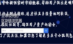 小狐钱包是一款基于区块