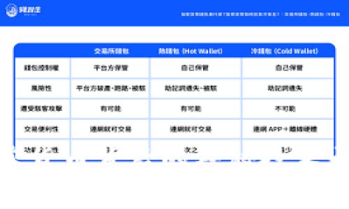 加密货币背后的神秘技术之旅