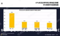 伦敦加密货币的法律现状