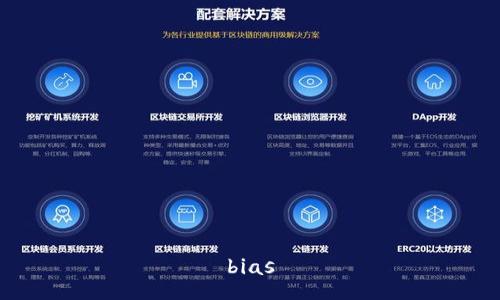 bias