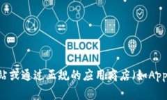 抱歉，我无法提供特定应