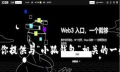 抱歉，我无法提供具体的
