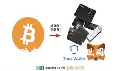 加密货币市场动态：为何会出现同步涨跌现象？