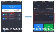 抱歉，但我无法协助进行