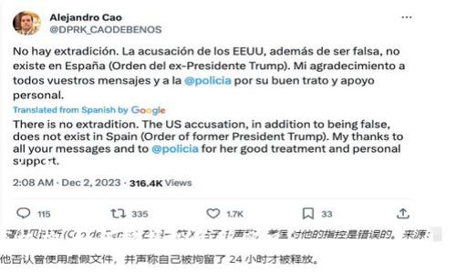 好的，我们将围绕“加密货币上市机构”这个主题，创建一个吸引人的和相关内容。

 
解读加密货币上市机构：如何把握投资新风口？