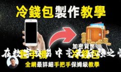 小狐切换钱包卡的使用与